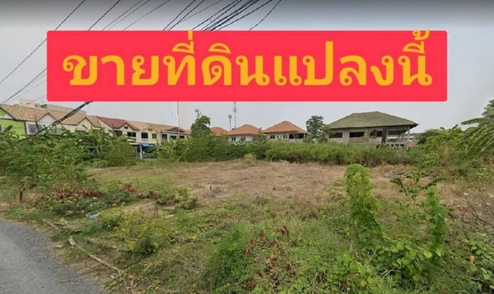 6601-407 ขาย ที่ดิน  1 ไร่ ซอยอ่อนนุช 39 เหมาะสำหรับสร้างบ้าน คอนโด อพาร์ทเม้นท์