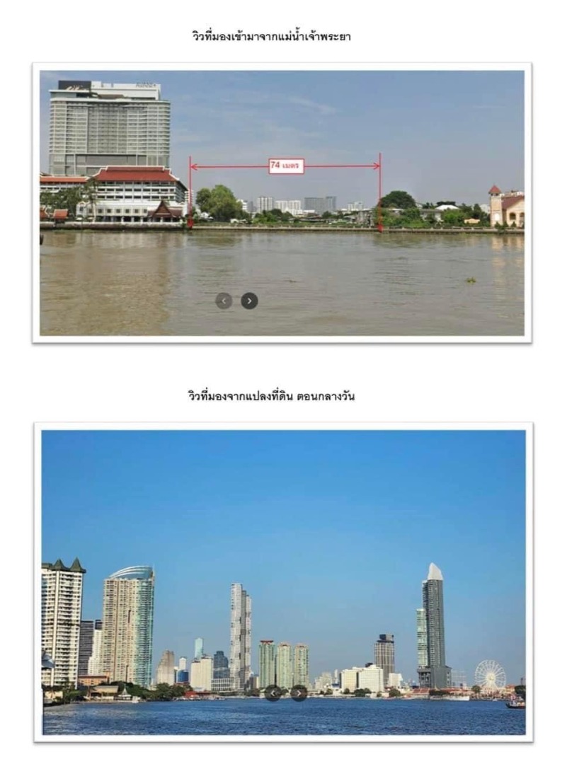 6608-215 Thonburi Charoennakorn,Land for sale,Charoennakorn Land for sale,Nice location.