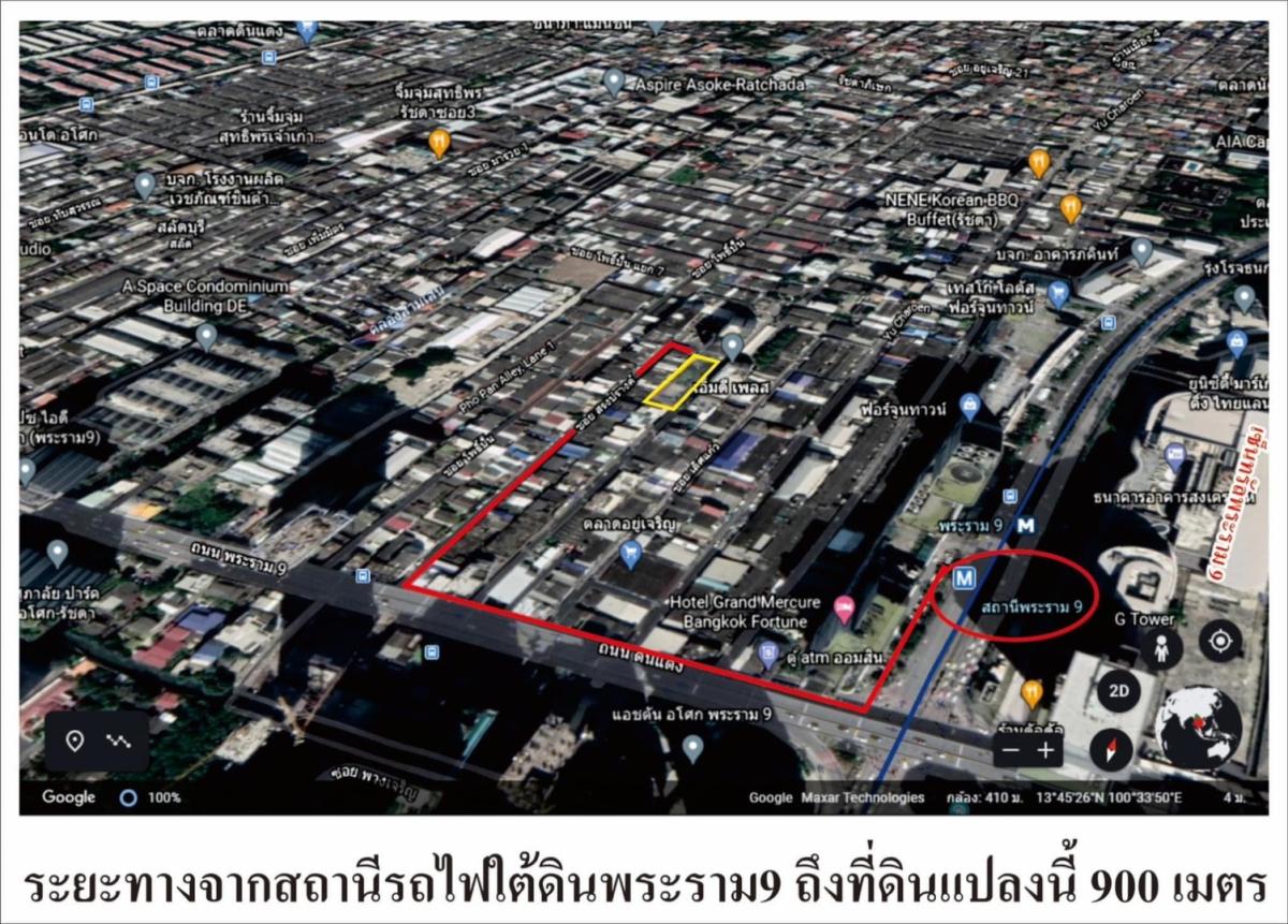 6701-113 ขายที่ดิน รัชดา พระราม9 MRTพระราม9 ที่ดินขนาด 1ไร่