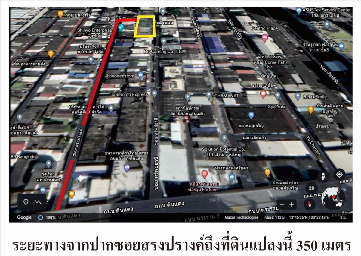 6701-113 ขายที่ดิน รัชดา พระราม9 MRTพระราม9 ที่ดินขนาด 1ไร่