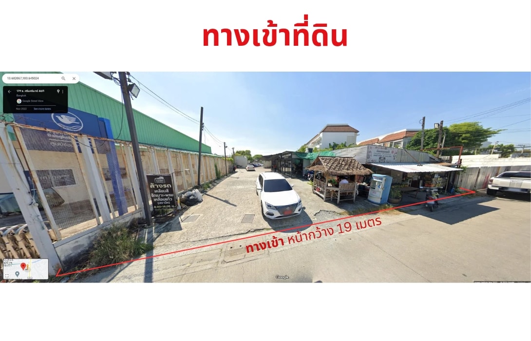 6701-252 ให้เช่า ที่ดิน บางนา ศรีนครินทร์ ที่ดินถมแล้ว 5ไร่