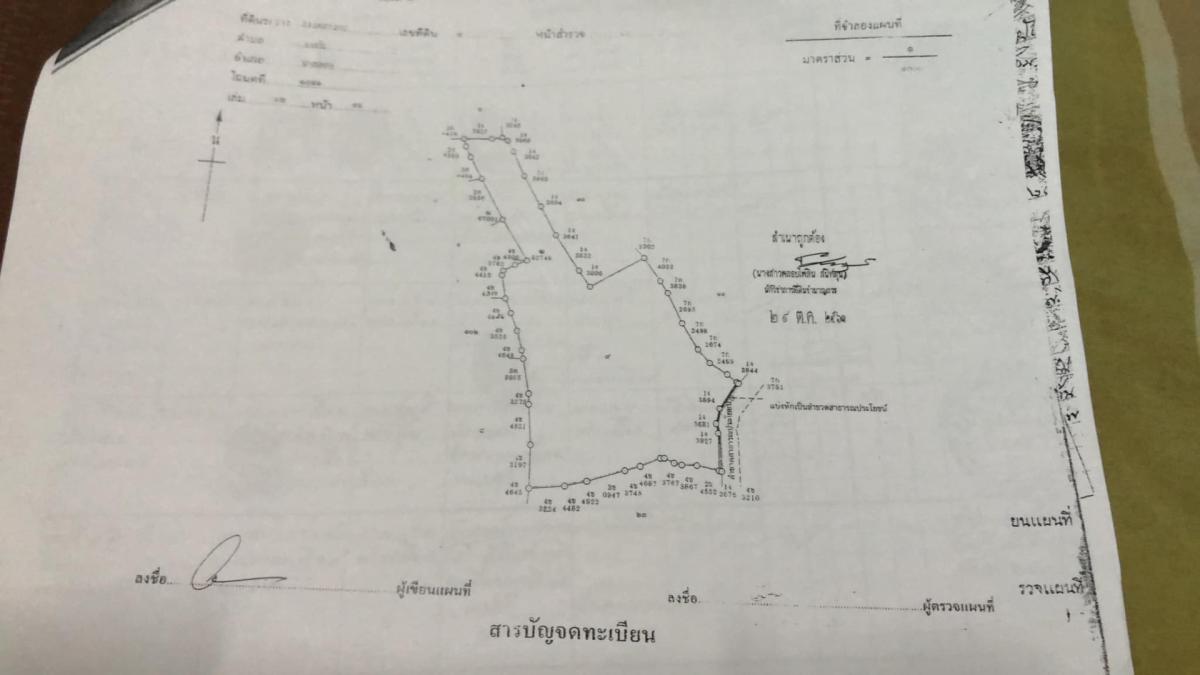 6704-183 ขายที่ดิน ถนนมอเตอร์เวย์ บางนา-ตราด กม.41 ขาออก 50 ไร่