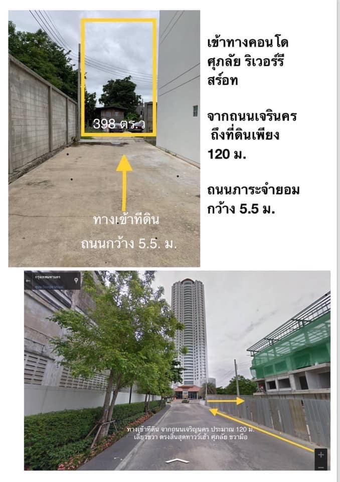 6705-080 ให้เช่า/ขาย ที่ดิน เจริญนคร BTSกรุงธนบุรี BTSวงเวียนใหญ่ 