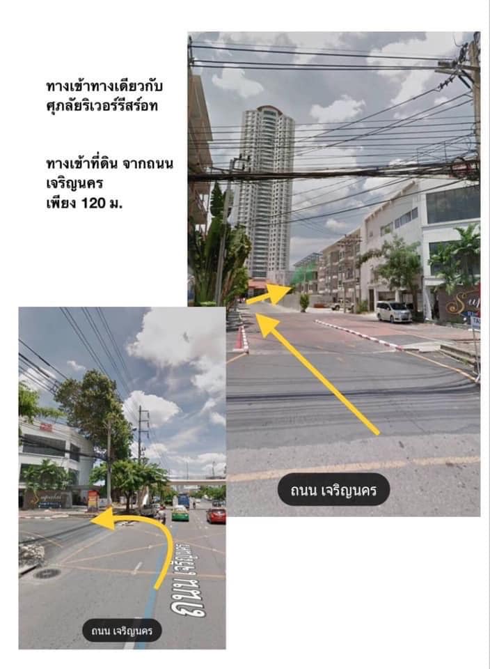 6705-080 ให้เช่า/ขาย ที่ดิน เจริญนคร BTSกรุงธนบุรี BTSวงเวียนใหญ่ 