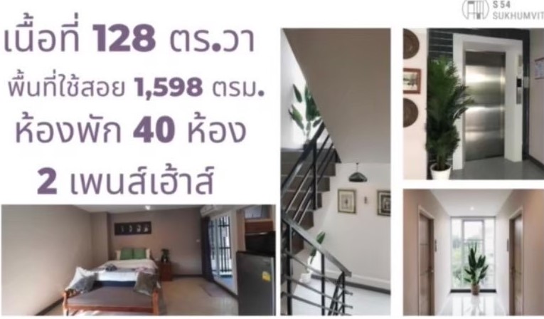 6706-188 ขาย อพาร์ทเม้นท์ 6 ชั้น อ่อนนุช พระโขนง บางจาก BTSอ่อนนุช  S54 Sukhumvit 42ห้องนอน