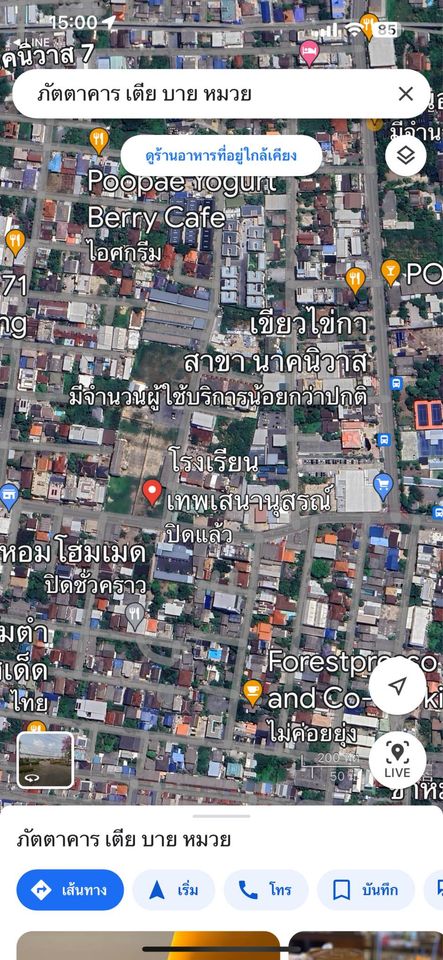 6707-166 ขาย ที่ดินเปล่า 2 ไร่ ซอยลาดพร้าว71 