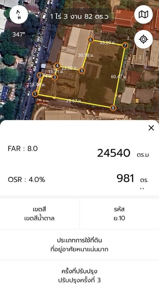 6711-124# ขาย ที่ดิน ติดถนนใหญ่เอกมัย ทำเลดีติดกับบิ๊กซีเอกมัย เกือบ 2 ไร่