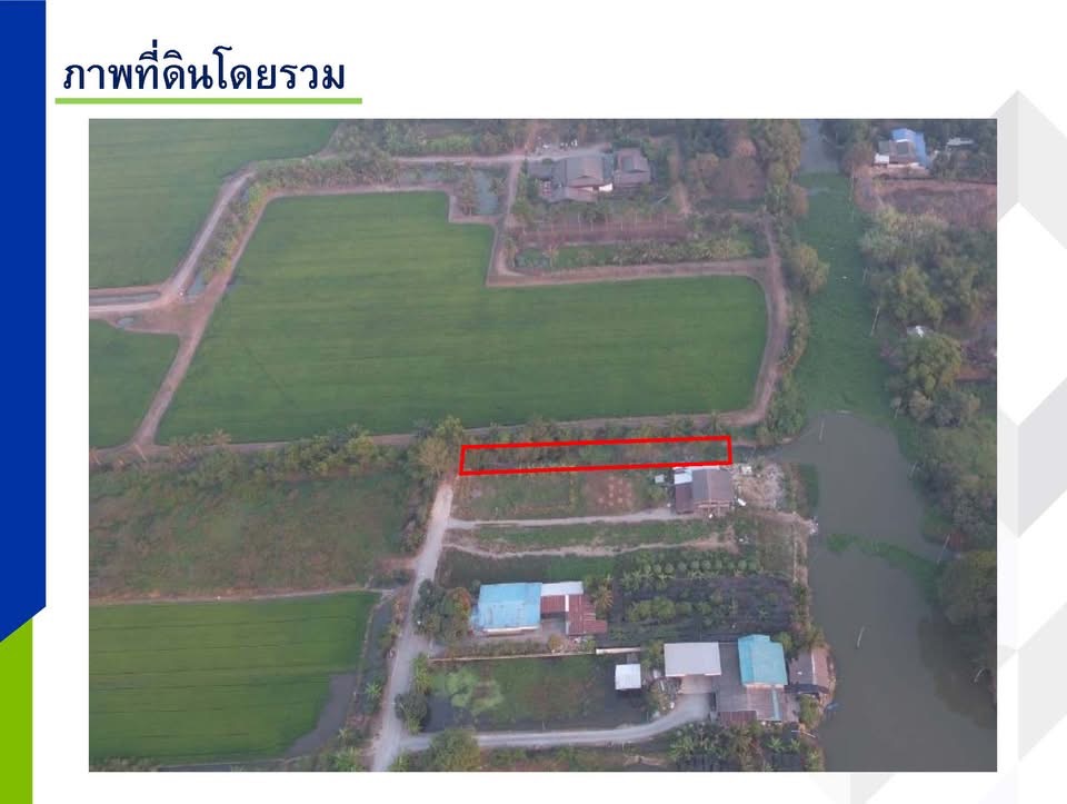 6712-179 ขาย ที่ดิน นนทบุรี ผังเมืองสีเหลือง  เหมาะทำ บ้านแนวราบ บ้านเดี่ยว บ้านแฝด