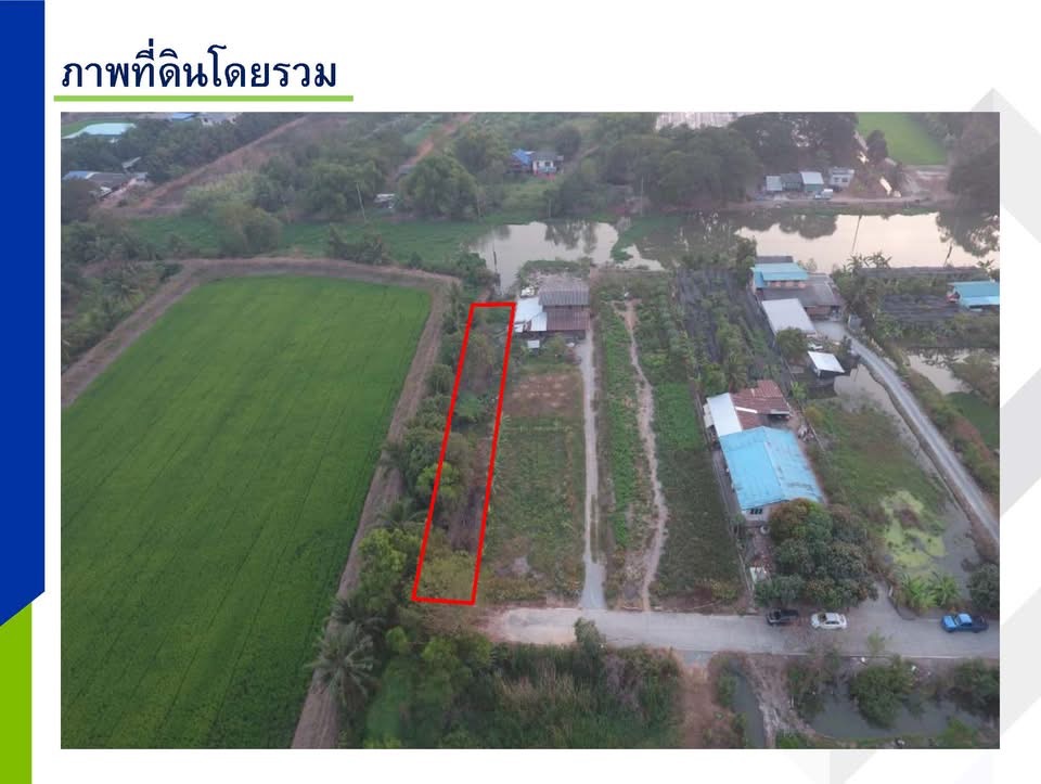 6712-179 ขาย ที่ดิน นนทบุรี ผังเมืองสีเหลือง  เหมาะทำ บ้านแนวราบ บ้านเดี่ยว บ้านแฝด